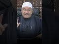 تبارك اسم ربك ذي الجلال والإكرام الشيخ محمد راتب النابلسي 