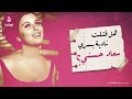 هل سهلت نادية يسري قتل السندريلا سعاد حسني