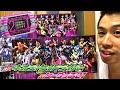 ケータッチ21がヤバいwww進化しすぎてCSMじゃん。