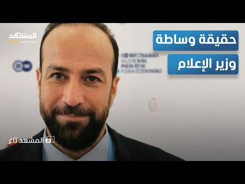 فضيحة نور سليمان تهز سوريا غضب شعبي يطالب برحيل وزير الإعلام المشهد تاغ