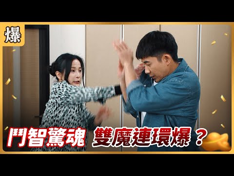 8 PM Drama Sneak Peek Good Luck EP239 A Battle Of Wits And Thrills Double Demons Explosive