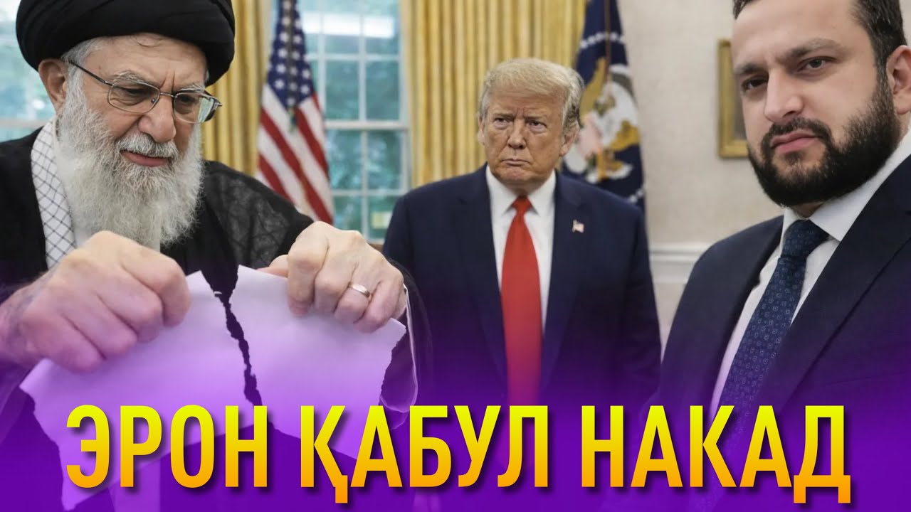 Ҳуҷум ба ЭРОН номумкинай? / ГАП ГАП #255 (Dodikhudo Abdurahimov)