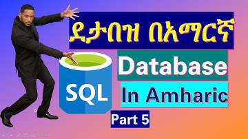 ኮምፒውተር ፣ስክኤል ደታቤዝ እና ሰንጠረዦች መፍጠር:ክፍል 5: SQL Database :part 5:creating database and tables in Amharic