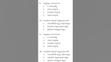 ఏపీ టెట్ తెలుగు ప్రాక్టీస్ బిట్స్ | Ap Tet Dsc 2025 Telugu imp Bits | Ap Tet Model Papers Bits 2025