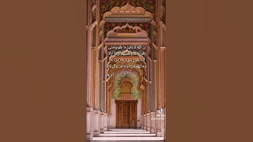 تلاوة من الرعد للشيخ عبدالولي الاركاني
