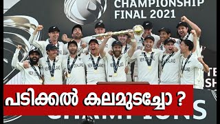 പടിക്കല്‍ കലമുടച്ചോ  | India vs New Zealand WTC Final Review | Sony Cheruvathur |