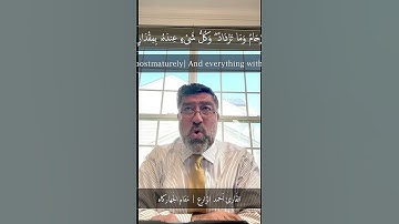القاريء أحمد الزارع | الله يعلم ما تحمل كل أنثى و ما تغيض الأرحام و ما تزداد|سورة الرعد|مقام چهاركاه