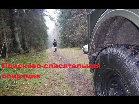 Как проходят поисково-спасательные