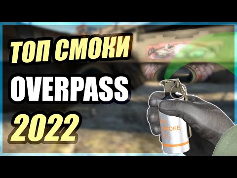 Ключевые раскидки смоков