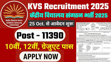 kvs recruitment 2025, new vacancy 2025 , KVS TEACHER VACANCY 2025 notification, primary teacher 2025