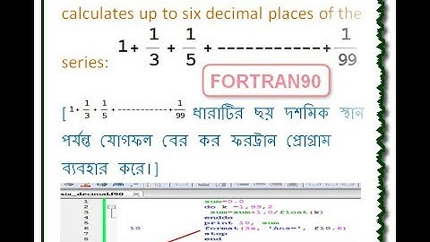 FORTRAN program which calculates up to six decimal places of 1+1/3+1/5+------+1/99