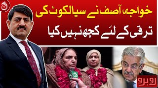 Khawaja Asif did nothing for development of Sialkot: Rehana Dar - Aaj News