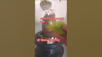 #दीपावली पर करे अचूक #upay🕉️#pandit_pradeep_ji_mishra #upay #katha #mahadev #shorts #shiv #ytshorts