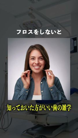 知らないと損する歯に関する雑学まとめ!