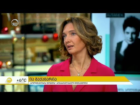 \"სოლიდარობის ფონდის\" საქველმოქმედო კონცერტი 24 დეკემბერს გაიმართება