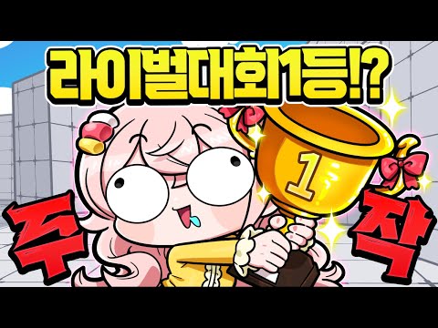 모양몬 라이벌 대회 1등 했다고..?주작 논란 밝혀내겠습니다.