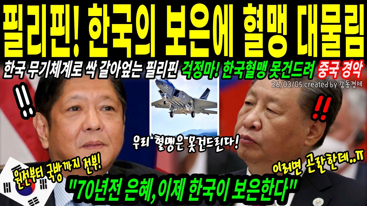 [해외감동사연] 