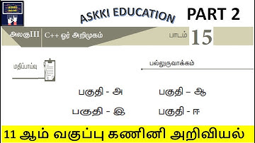 💥 11th Computer Science Chapter 15 - Book Back Answers Tamil Medium  Part 2