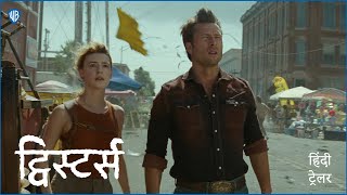 ट्विस्टर्स (TWISTERS) - Official Hindi Trailer