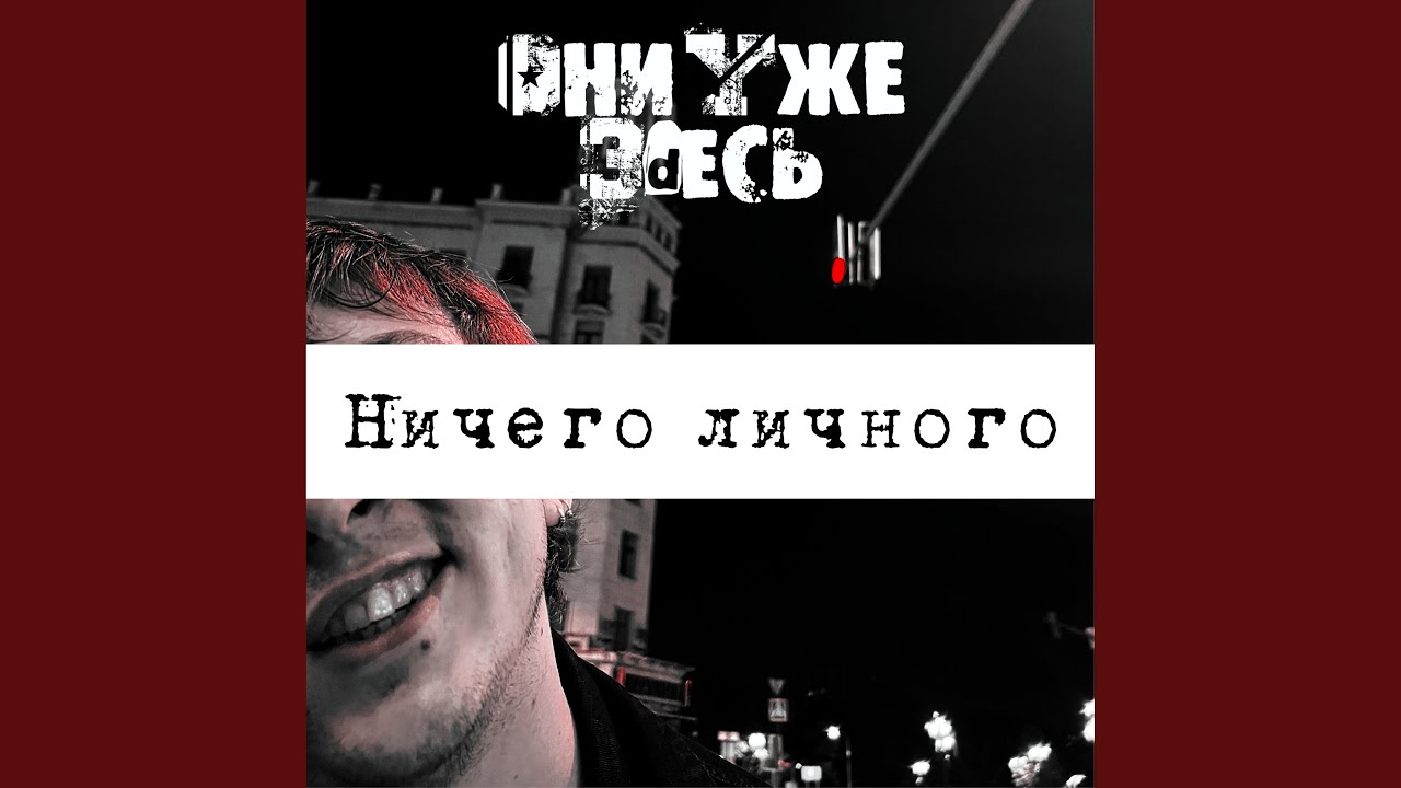 Подожди тут вообще песня. Подожди тут вообще песня