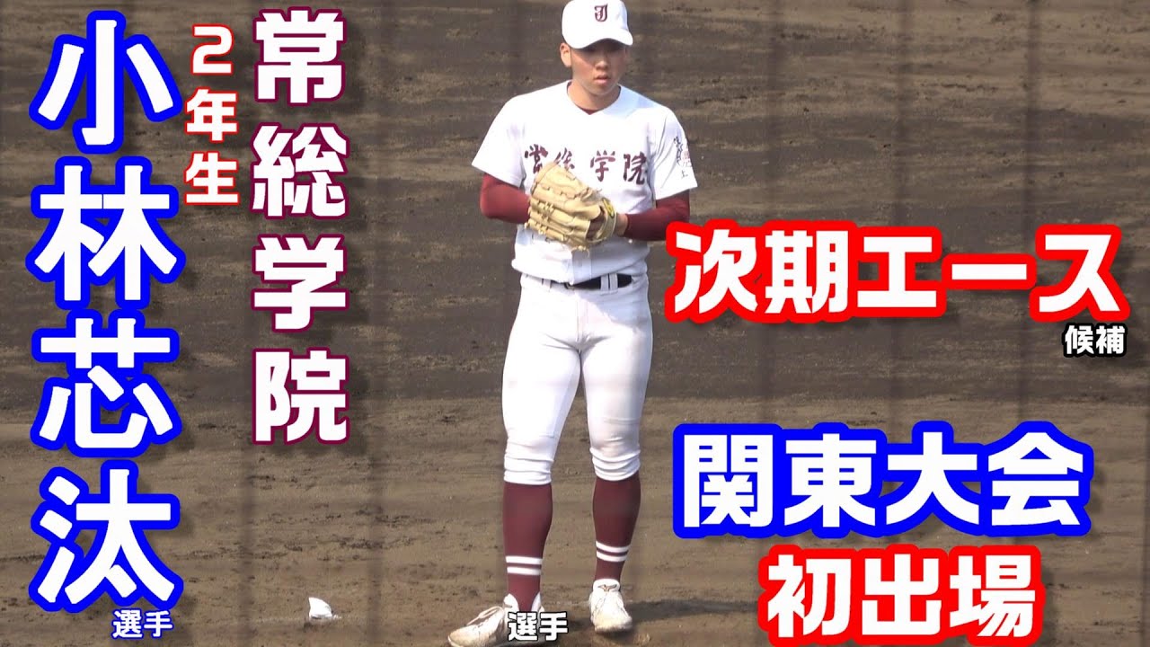 常総学院野球部 高校野球：常総学院（茨城）はこんなチーム…関東屈指の攻撃力と