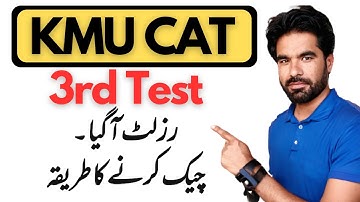 KMU CAT third test result check krne ka tariqa