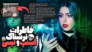 ❌ ماجراهای واقعی از اتفاق های وحشتناک اسنپ و تپسی #3 ❌