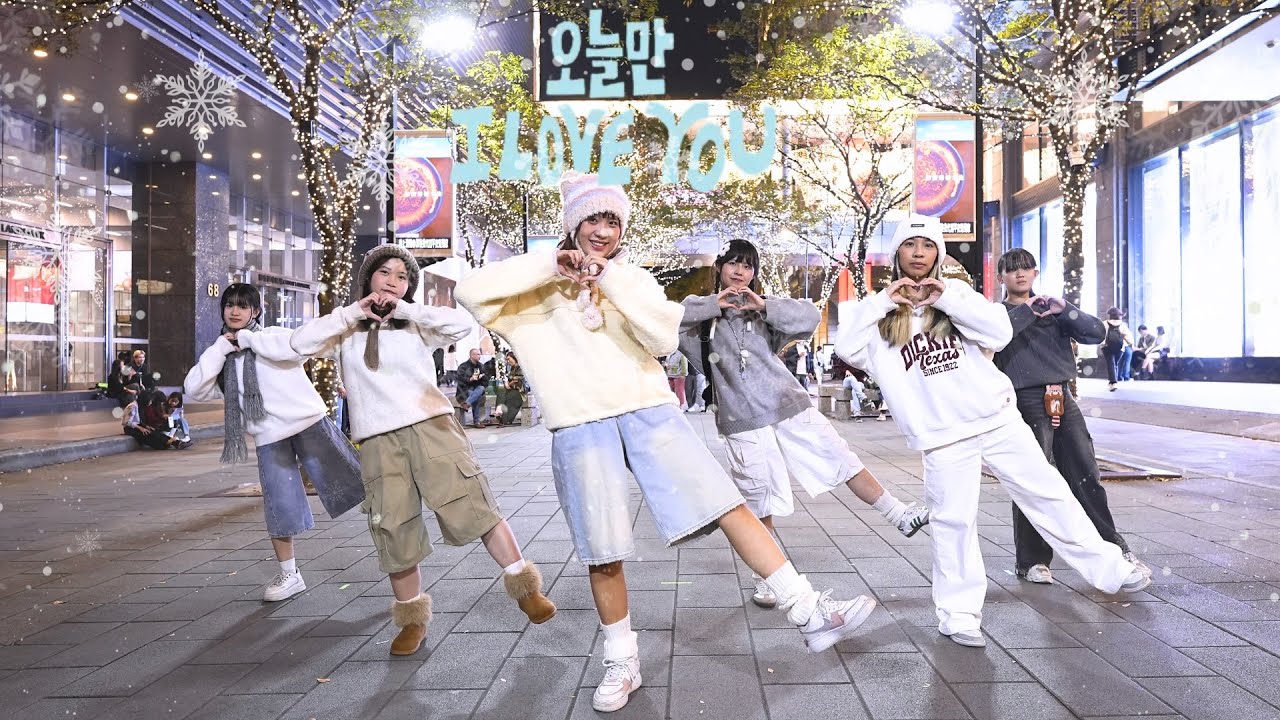 [KPOP IN PUBLIC] BOYNEXTDOOR - IF I SAY, I LOVE YOU Dance cover from Taiwan