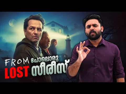 Widow's Bay Series Malayalam Review | Reeload Media thumbnail