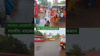 Ratnagiri : रत्नागिरीत अवकाळी पावसाचा तडाखा | गारपीट-वादळामुळे आंबा पिकाचे नुकसान | Agrowon