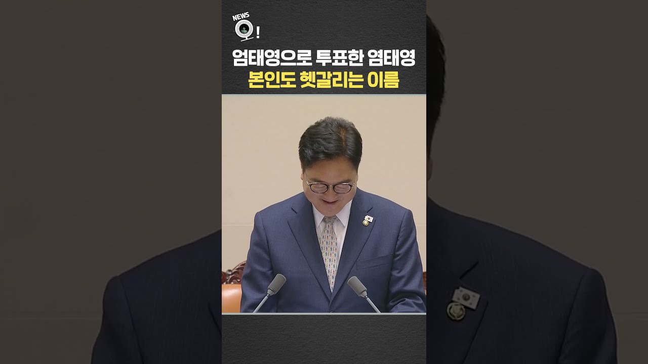 웃음 터진 국회