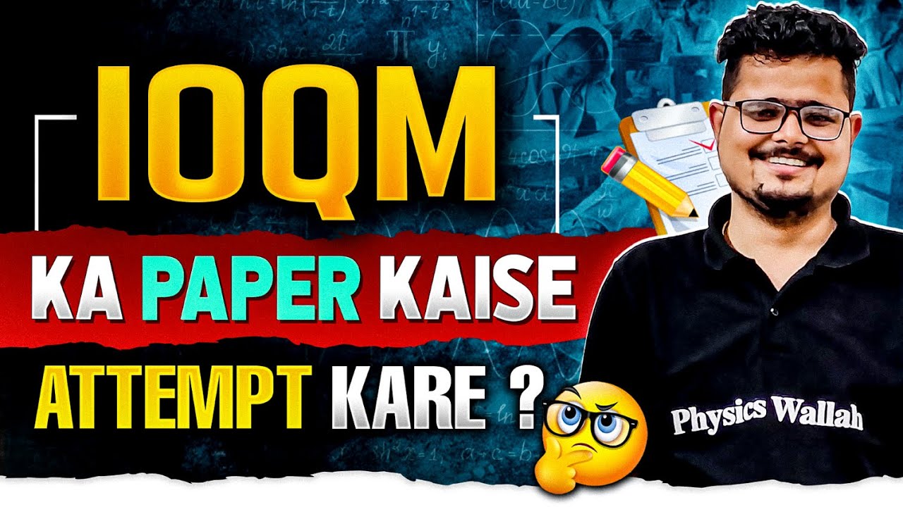 How to Attempt IOQM Paper❓🤔 || Follow this Strategy for IOQM Preparation