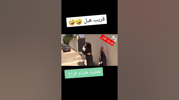 عندك فرحة الباك تاع هذا سيد قريب هبل ههه ربي ينجحه 🤣 #algeria