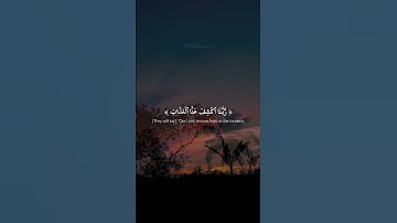 يَغۡشَى ٱلنَّاسَۖ هَٰذَا عَذَابٌ أَلِيمٞ | بصوت القارئ سعيد الأنصاري رحمه الله | من سورة الدخان