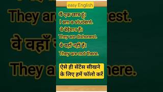 learning English / daily use short sentence / #shorts #shortvideo