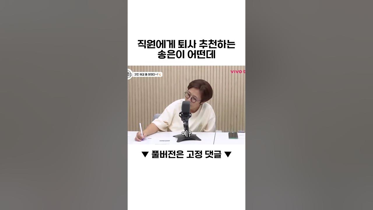 회사에서 최애를 만났을 때 #비보직원 #실화보장 - Youtube