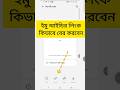 ইমু আইডির লিংক কিভাবে বের করবেন 2025?#ImoID #ImoLink #ImoTricks #ImoTips#ImoIDLink #ImoBangladesh#