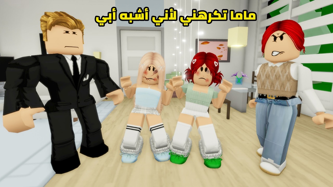 فيلم | ماما تكرهني لأني أشبه أبي