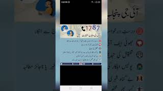 call 1787 for any kind of police complaint .#awareness #police #report #punjabpolice #kiteflying