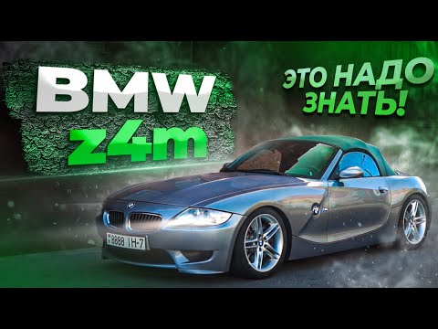 BMW z4m - купе или родстер? 3.0 Si или легендарный S54B32? Мнение, обзор, честный отзыв