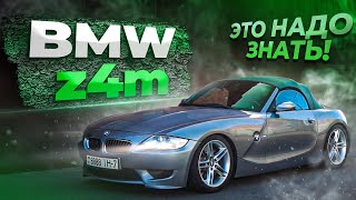 BMW z4m - купе или родстер? 3.0 Si или легендарный S54B32? Мнение, обзор, честный отзыв