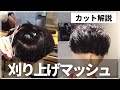 上 メンズ 髪型 切り 方 293404-メンズ 髪型 切り方