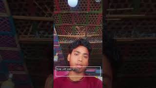 ইচ্ছে নেই আর কাউকে বিরক্ত করার। যার যেখানে শান্তি #youtubeshorts #flipclass
