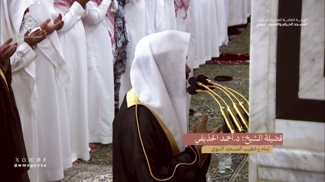 دعاء القنوت  ليلة 3 رمضان 1445هـ من الحرم النبوي