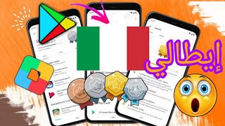 إنشاء حساب إيطالي لاول مرة 2021