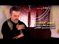شهر الدمع باسم الكربلائي 