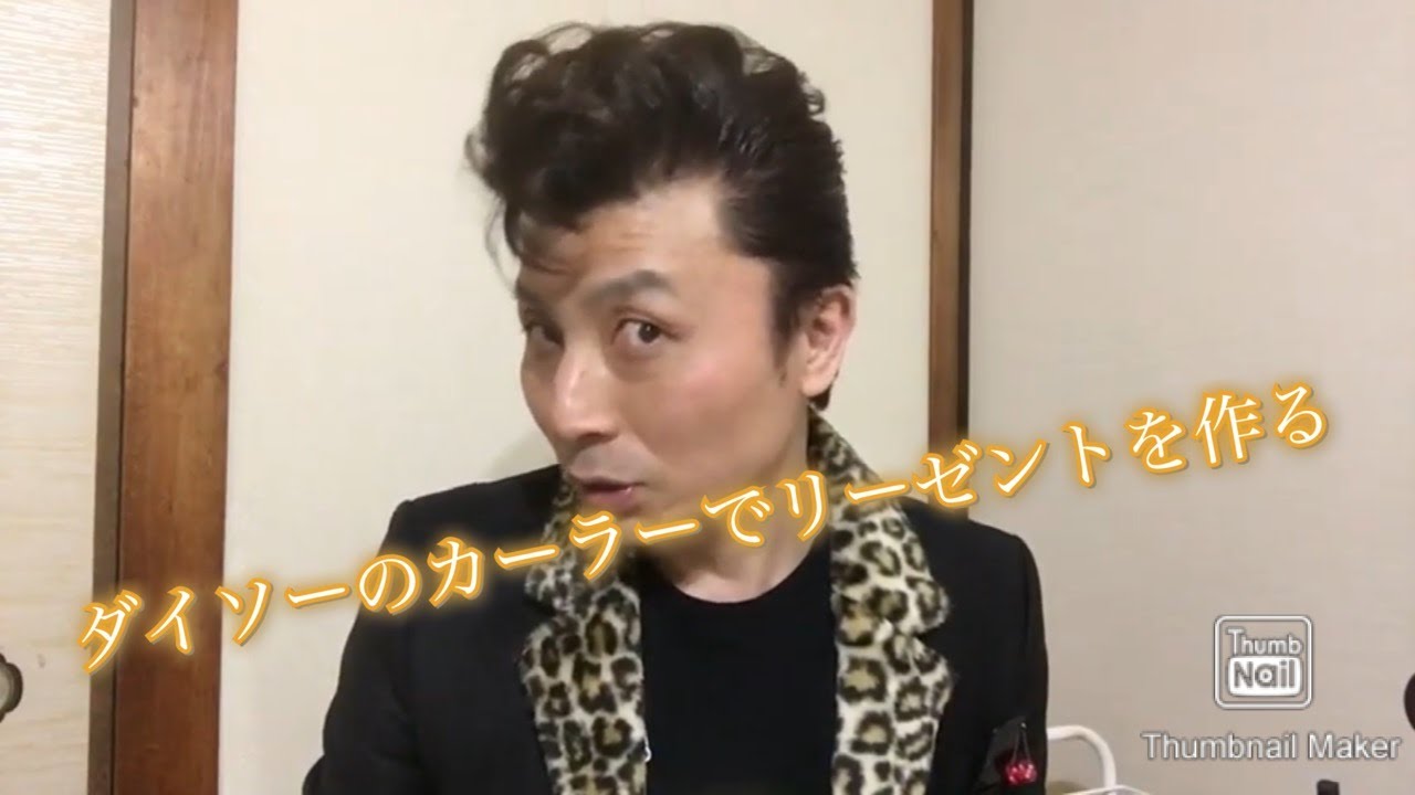 ダイソーのカーラーでリーゼントを作る Youtube ダイソーのカーラーでリーゼントを作る Youtube