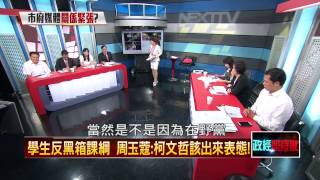 07262015正晶限時批-正晶P3警察職權在哪？採訪自由定義界線模糊！記者天職怎執行？