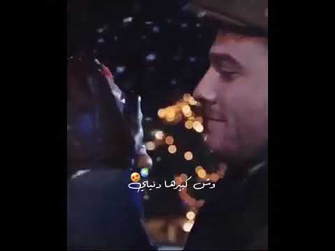 حالات واتساب اسكن بعيني وشوف وش كبرها دنياي