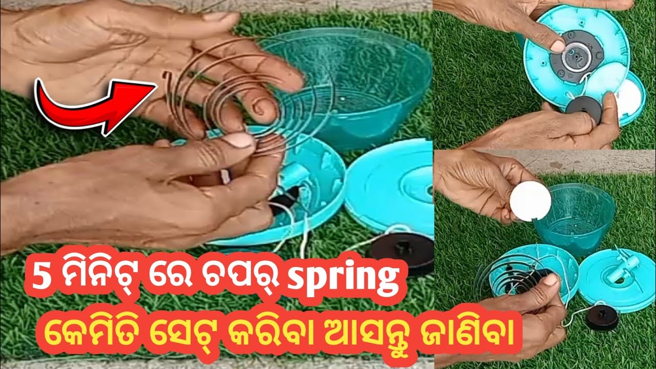 ଚପର୍ spring ଫିଟିଙ୍ଗ୍ କରିବାର ଠିକ୍ ତରିକା ଶିଖନ୍ତୁ | how to fix chopper ...